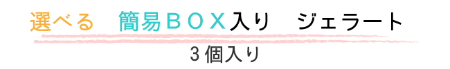 簡易包装スチロール　3個